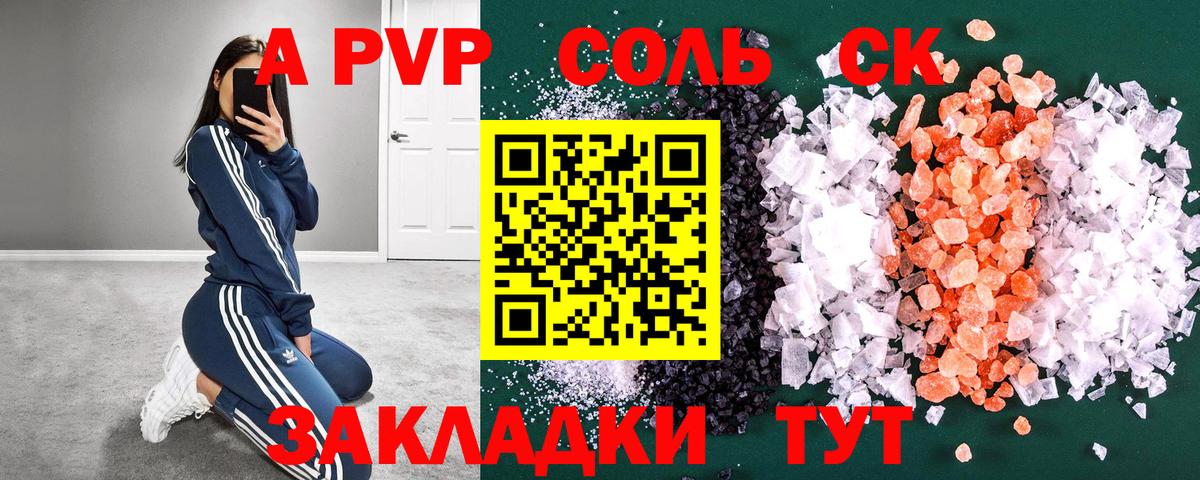 Alpha PVP VHQ  Вход с VPN  Alpha-PVP  Назарово  А ПВП VHQ  APVP СК КРИС 