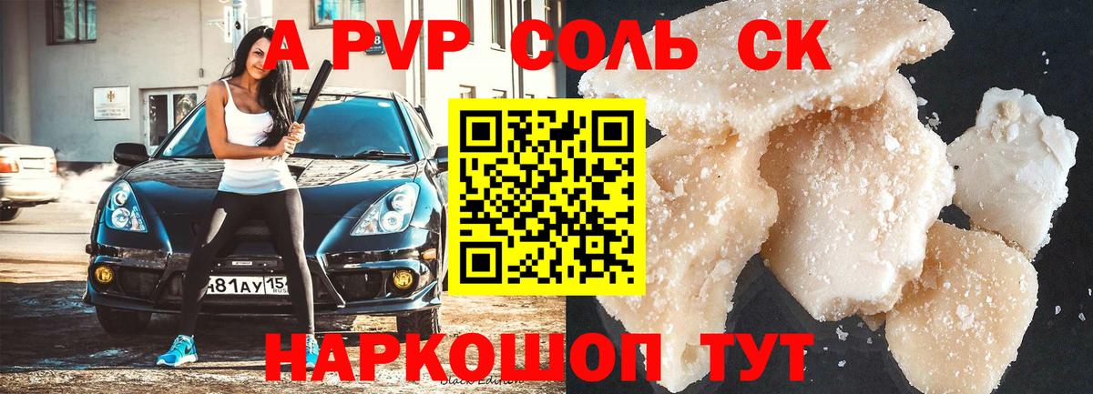 Alpha PVP VHQ Назарово