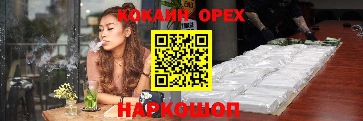 Назарово  COCAIN Fish Scale  Вход с VPN  Кокаин Columbia 