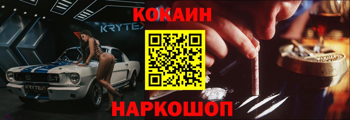 КОКАИН Перу Назарово