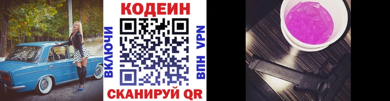 omg онион  Назарово  это клад  Кодеиновый сироп Lean Purple Drank 