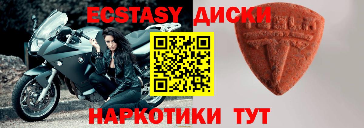Экстази mix Назарово