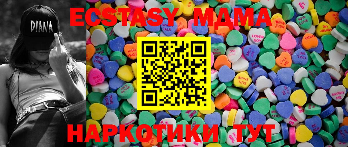 Экстази диски  Ecstasy  Вход с VPN  Назарово  что такое   Экстази 300 mg 