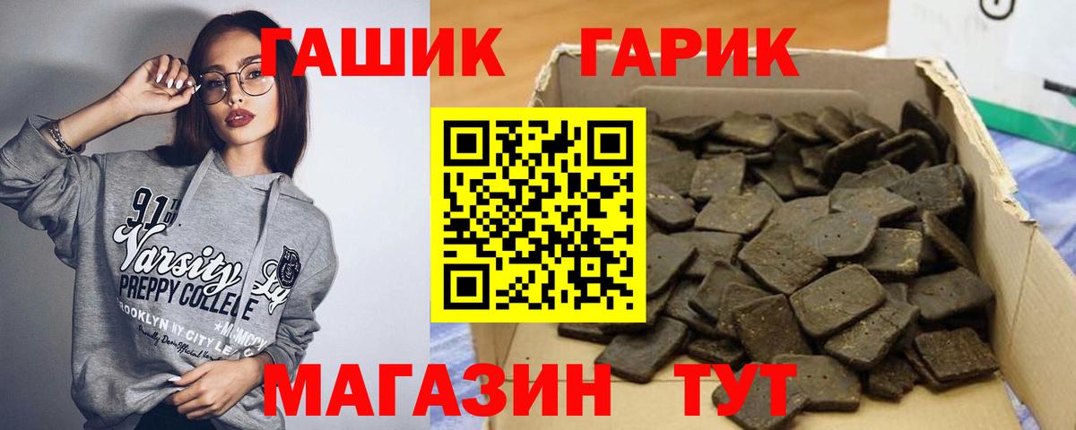 ГАШ ice o lator  Вход с VPN  Гашиш индика сатива  Назарово 