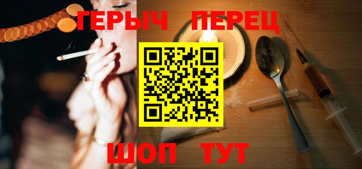 ГЕРОИН Heroin Назарово