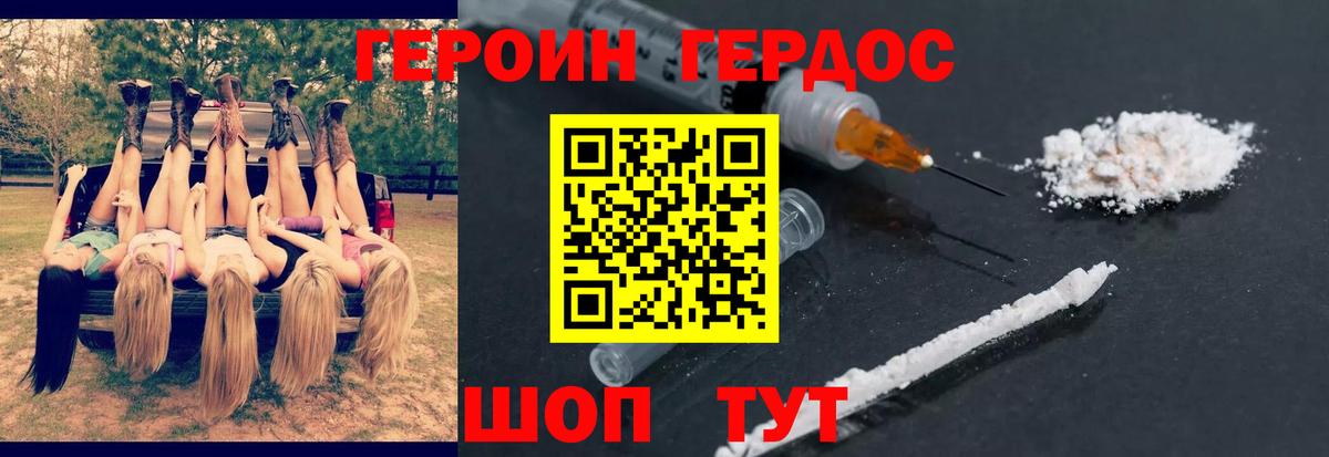 ГЕРОИН хмурый  Вход с VPN  Назарово 