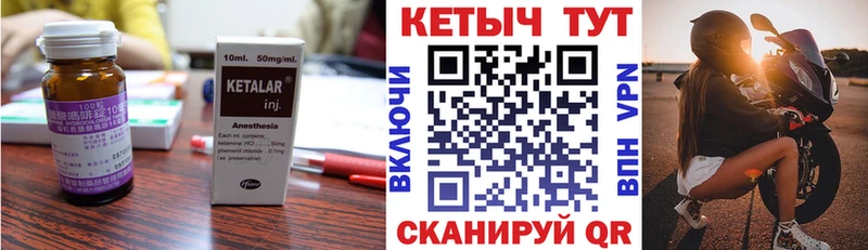 КЕТАМИН VHQ  Назарово 