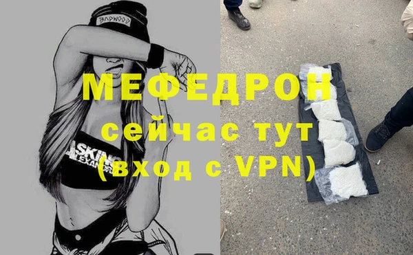 меф Волосово