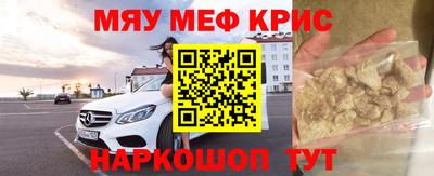 меф Уссурийск