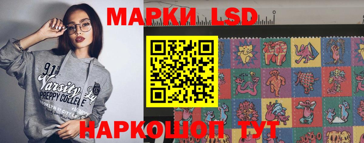 ЛСД экстази кислота Назарово