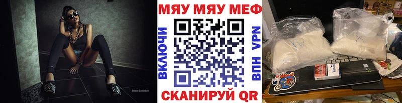 МЯУ-МЯУ 4 MMC  Назарово 