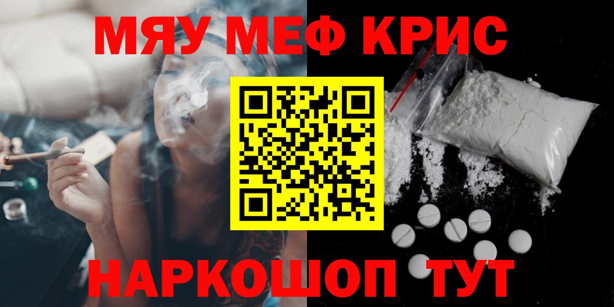 МЯУ-МЯУ mephedrone  Вход с VPN  МЯУ-МЯУ  Назарово 