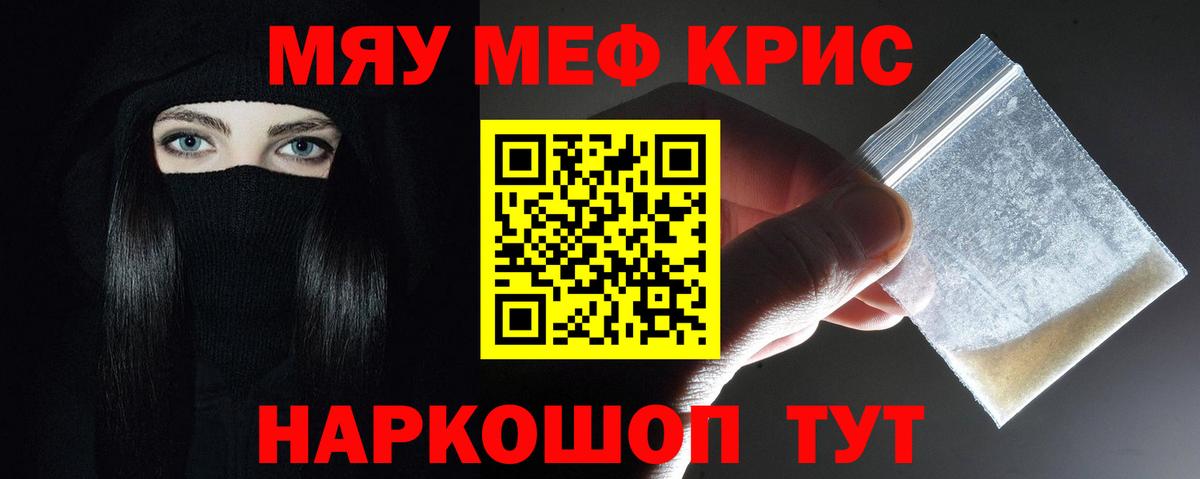 Мефедрон Назарово