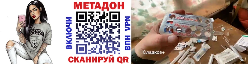 МЕТАДОН кристалл  Назарово 