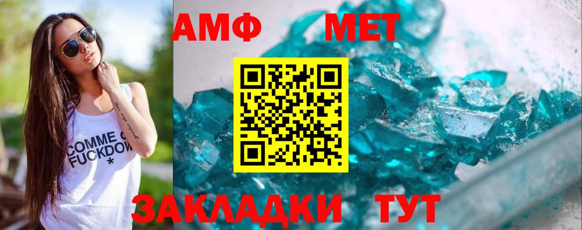 Назарово  Первитин мет  Первитин  Вход с VPN 