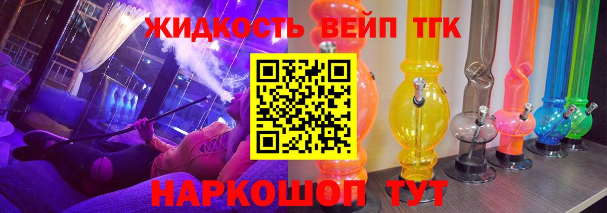 Назарово  ТГК гашишное масло  купить наркоту  Вход с VPN 