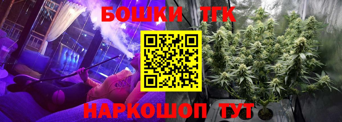 Бошки Шишки семена Назарово